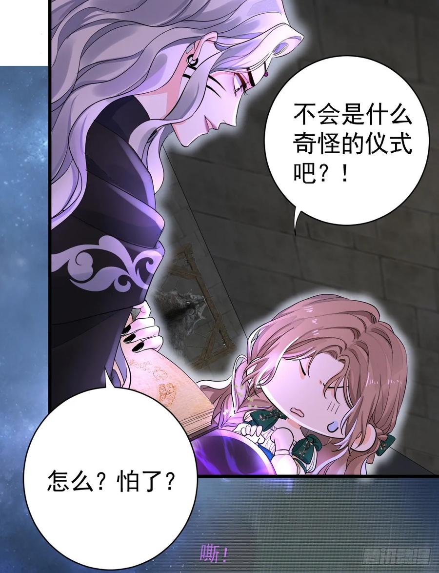 满月时分爱 - 兰奈怎么没回来？ - 第26张图