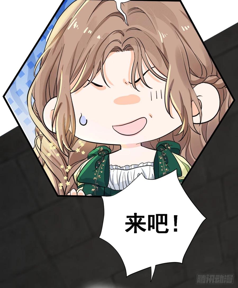 满月时分爱 - 兰奈怎么没回来？ - 第32张图