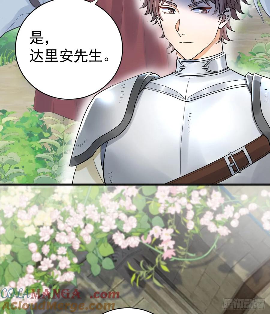 满月时分爱 - 兰奈怎么没回来？ - 第10张图