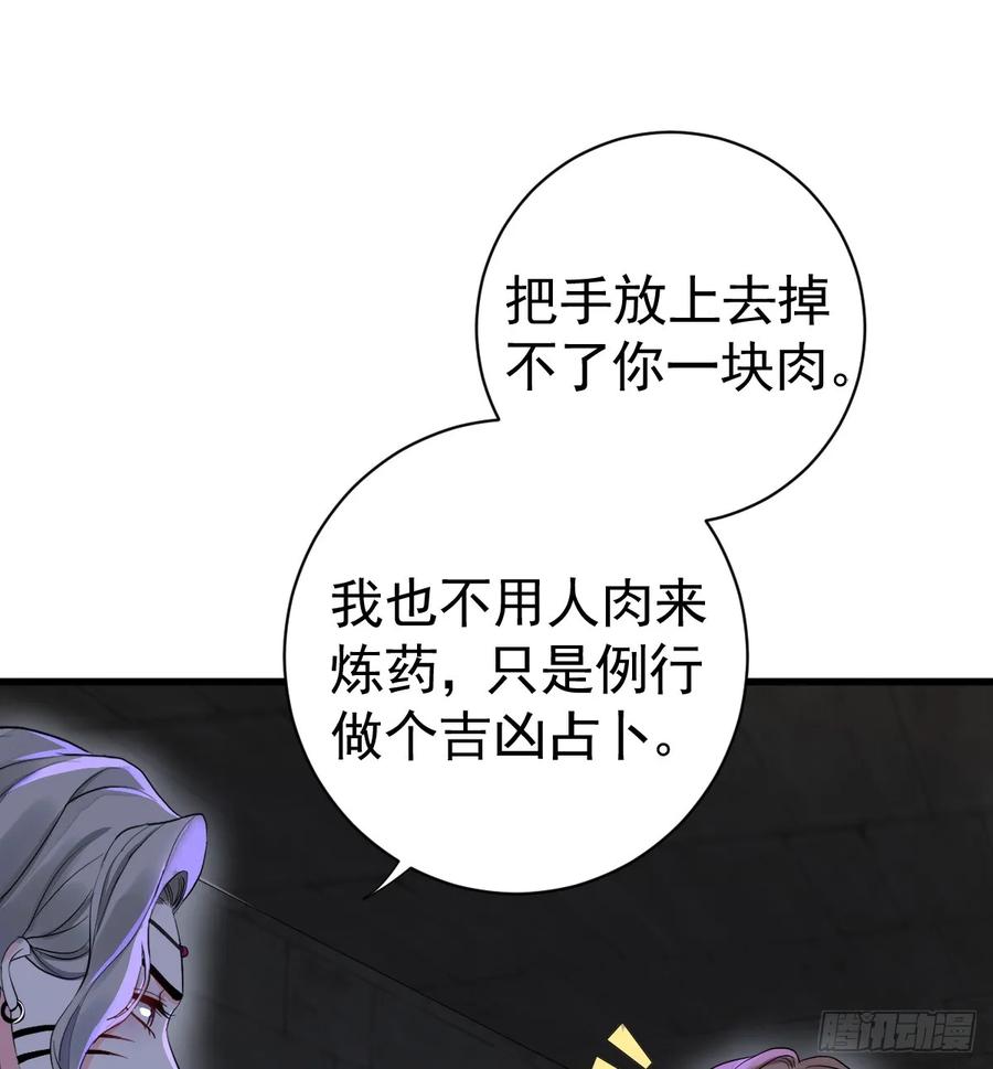 满月时分爱 - 兰奈怎么没回来？ - 第30张图