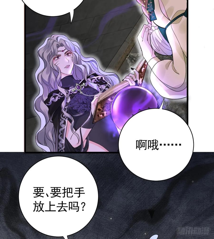 满月时分爱 - 兰奈怎么没回来？ - 第23张图