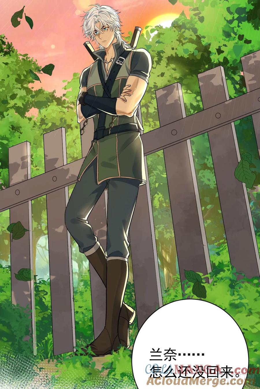 满月时分爱 - 兰奈怎么没回来？ - 第52张图