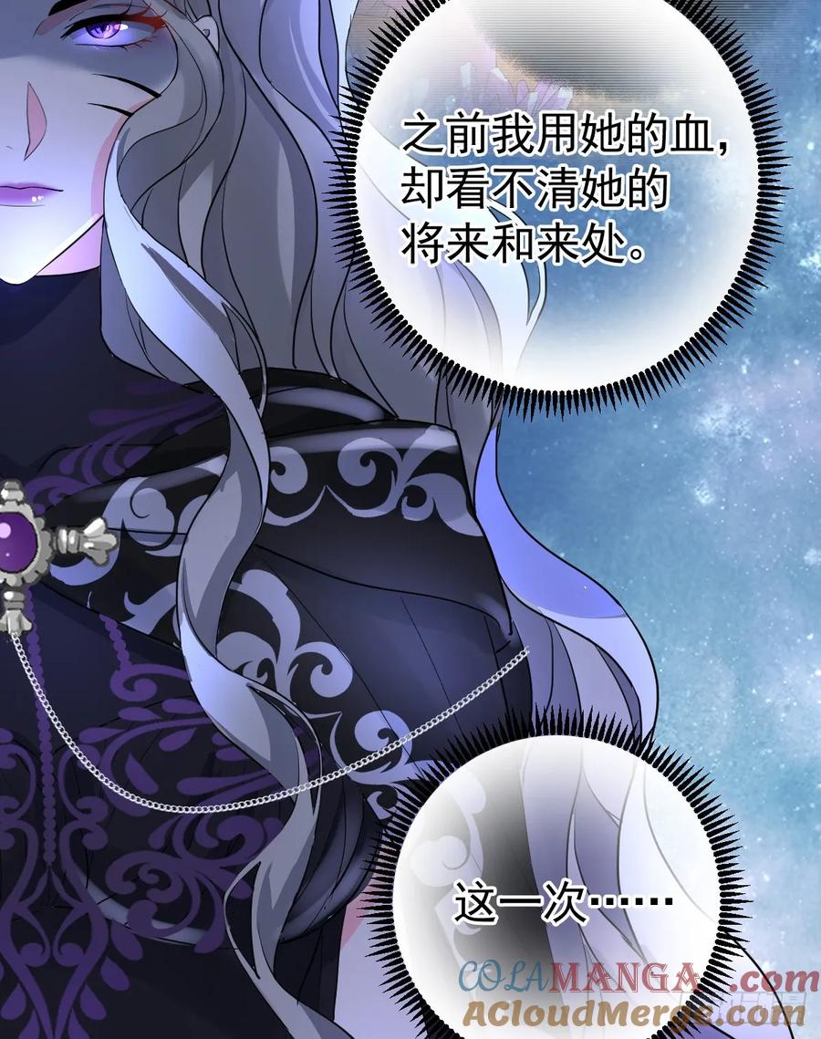 满月时分爱 - 兰奈怎么没回来？ - 第28张图