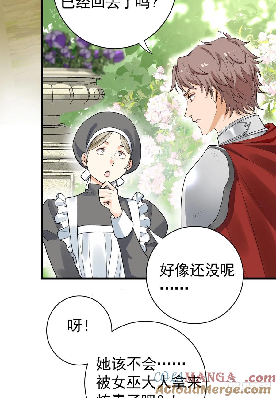 满月时分爱 - 兰奈怎么没回来？ - 第7张图