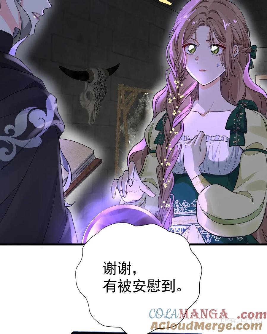 满月时分爱 - 兰奈怎么没回来？ - 第31张图