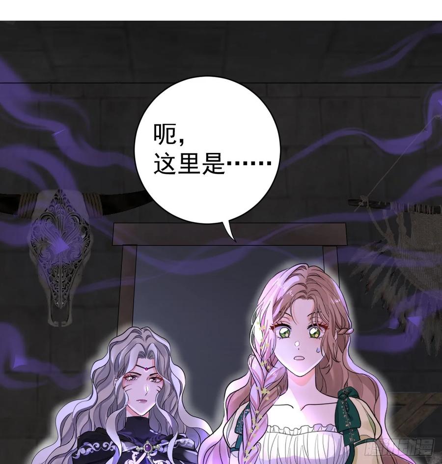 满月时分爱 - 兰奈怎么没回来？ - 第21张图