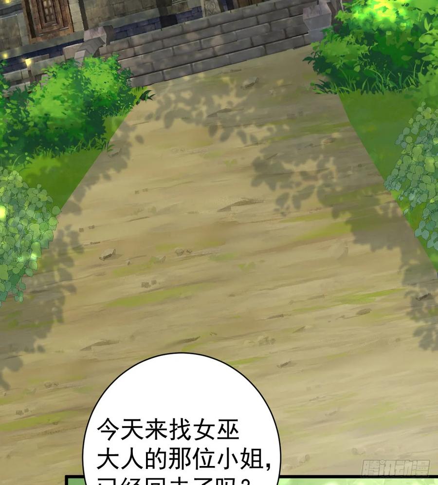 满月时分爱 - 兰奈怎么没回来？ - 第6张图