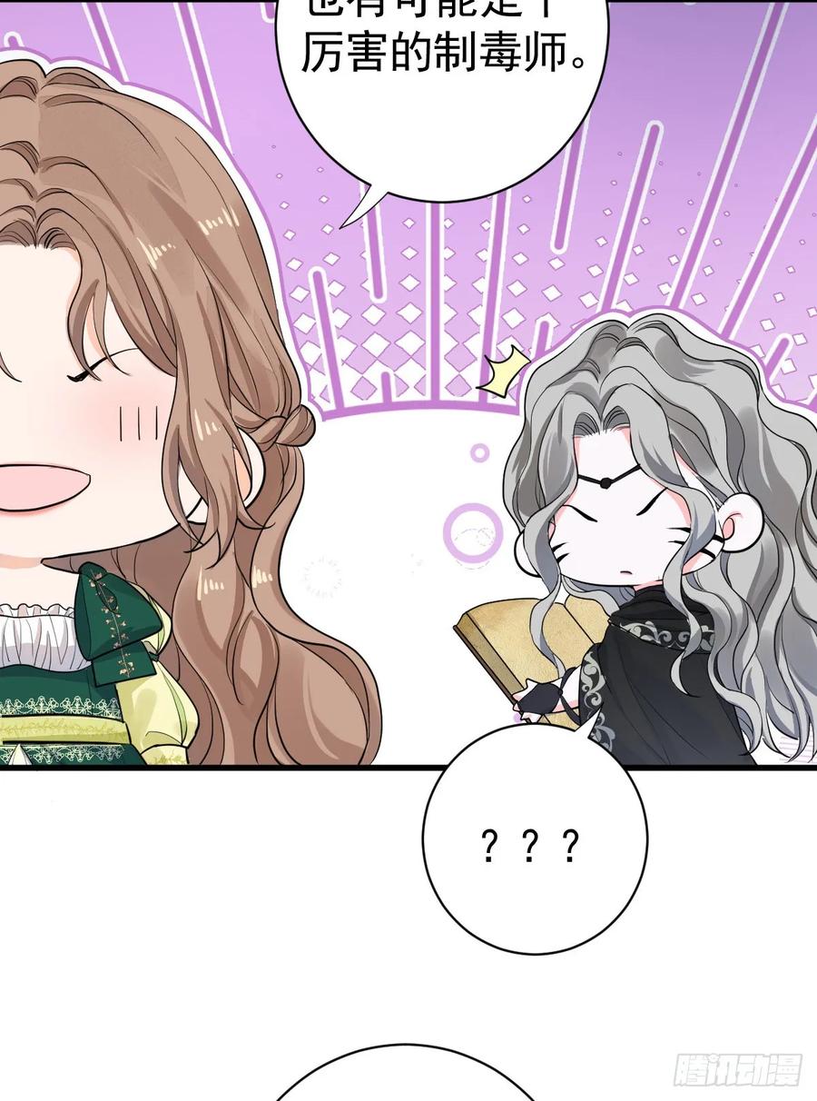 满月时分爱 - 兰奈怎么没回来？ - 第15张图