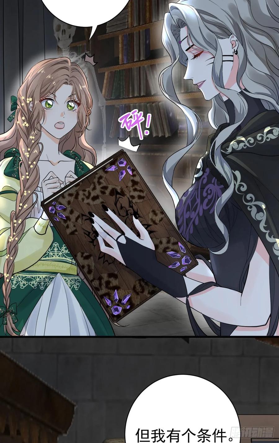 满月时分爱 - 兰奈怎么没回来？ - 第18张图