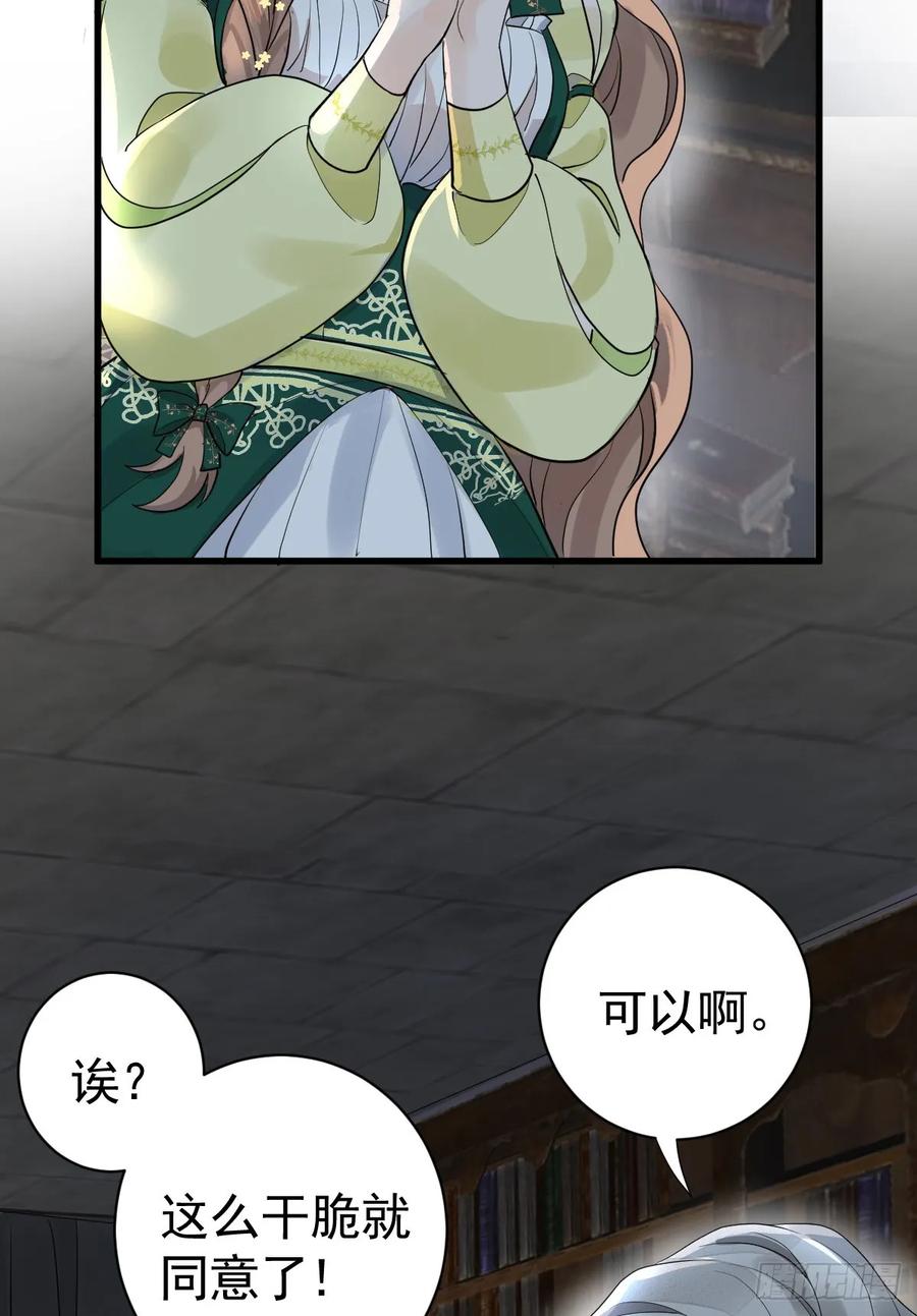 满月时分爱 - 兰奈怎么没回来？ - 第17张图