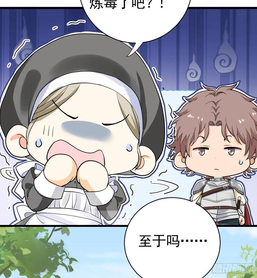 满月时分爱 - 兰奈怎么没回来？ - 第8张图