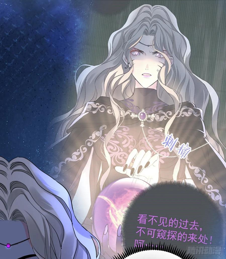 满月时分爱 - 兰奈怎么没回来？ - 第27张图