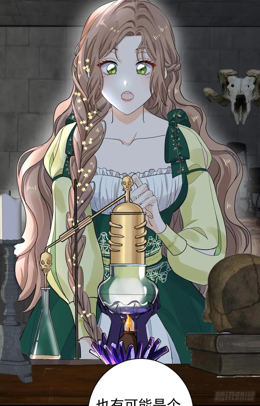 满月时分爱 - 兰奈怎么没回来？ - 第14张图