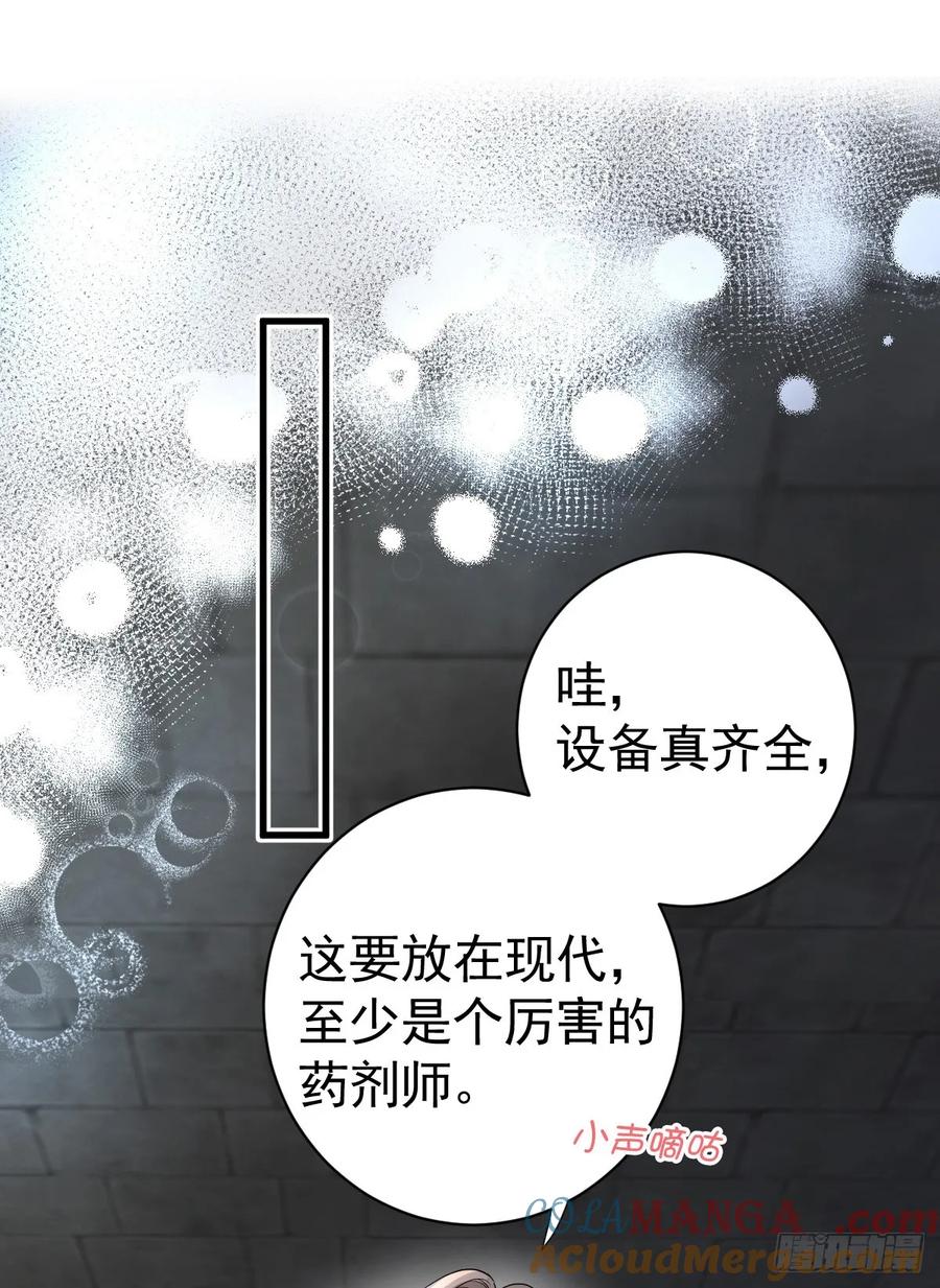 满月时分爱 - 兰奈怎么没回来？ - 第13张图