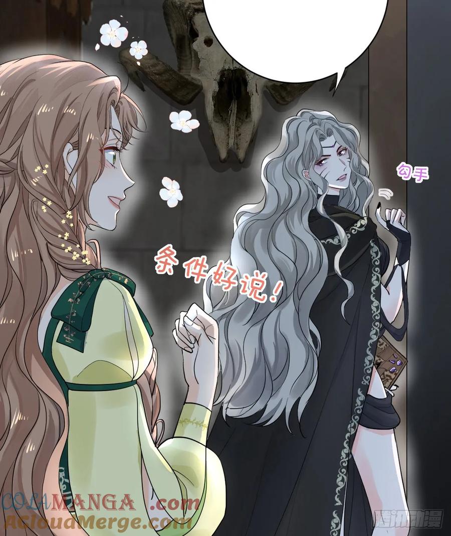 满月时分爱 - 兰奈怎么没回来？ - 第19张图