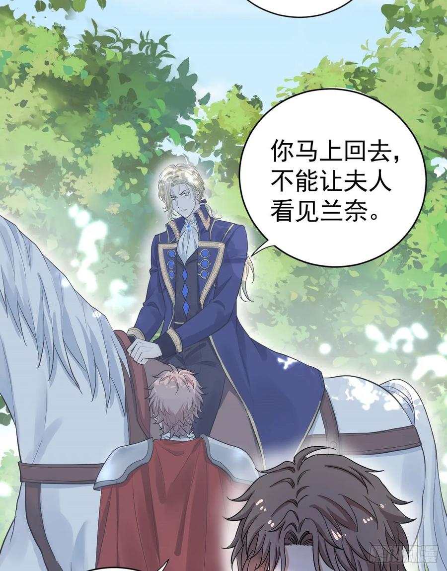 满月时分爱 - 兰奈怎么没回来？ - 第9张图