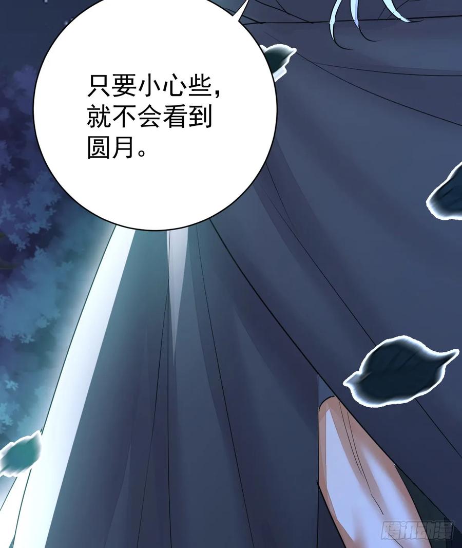 满月时分爱 - 是你啊 - 第33张图