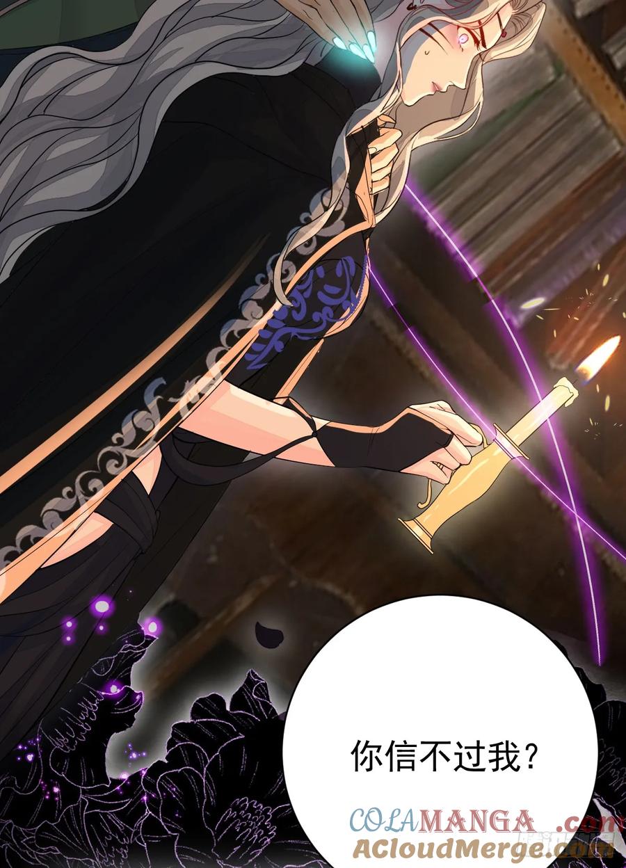 满月时分爱 - 是你啊 - 第49张图