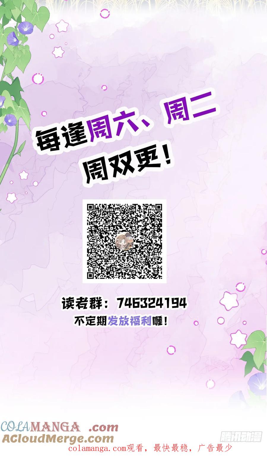 满月时分爱 - 是你啊 - 第64张图