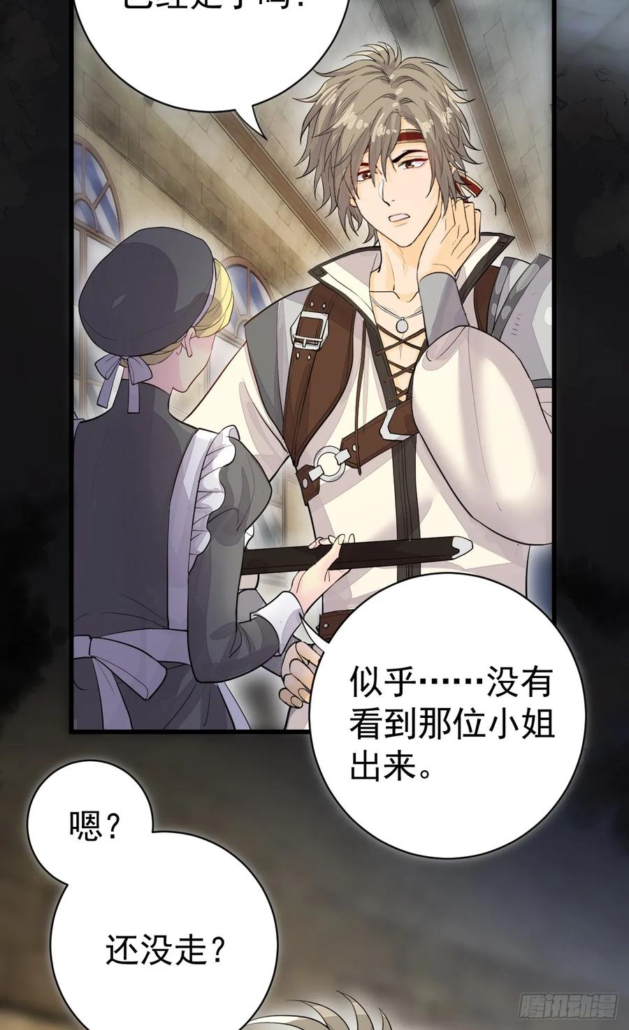 满月时分爱 - 是你啊 - 第9张图