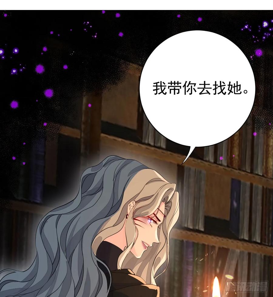 满月时分爱 - 是你啊 - 第45张图