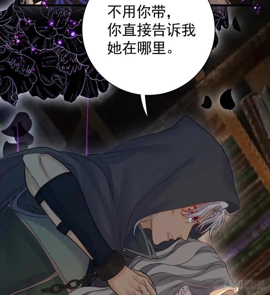 满月时分爱 - 是你啊 - 第48张图