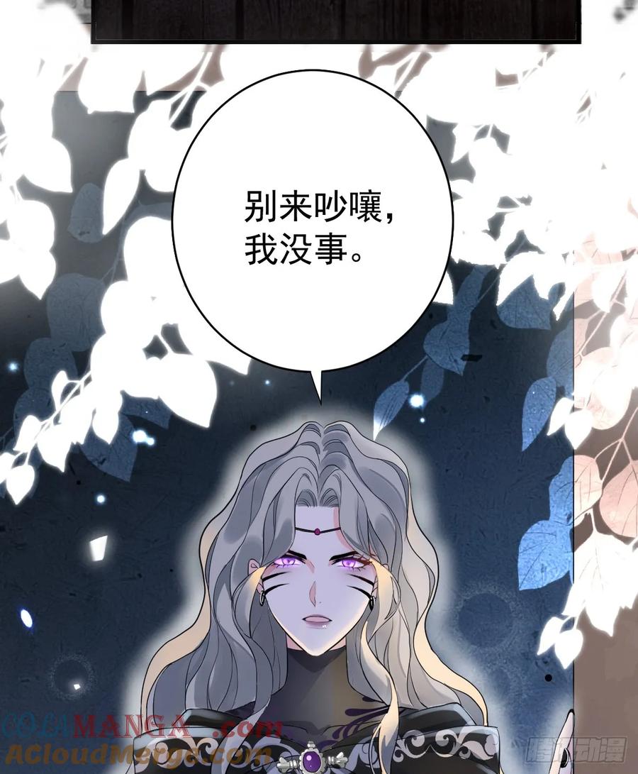 满月时分爱 - 不许你欺负她 - 第46张图