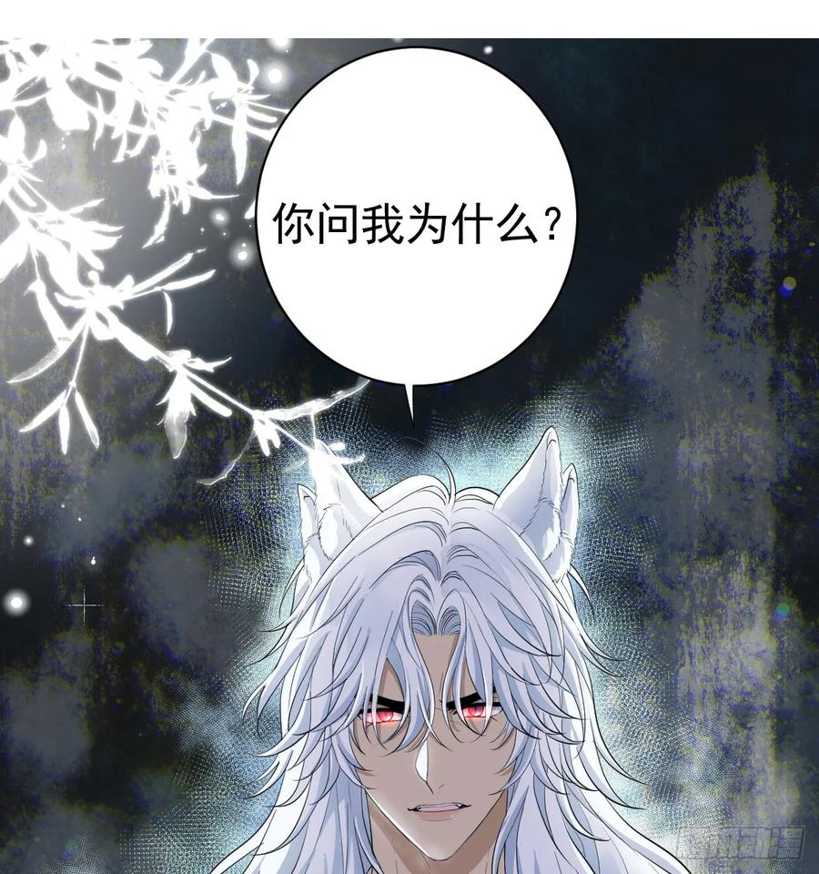 满月时分爱 - 不许你欺负她 - 第24张图