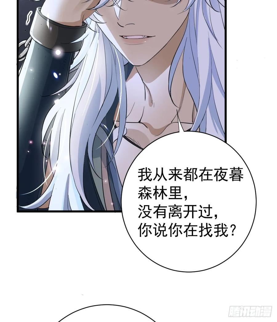 满月时分爱 - 不许你欺负她 - 第15张图