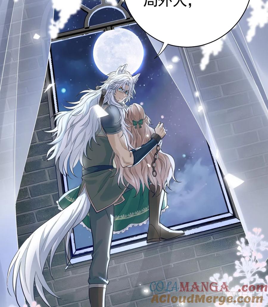 满月时分爱 - 不许你欺负她 - 第37张图