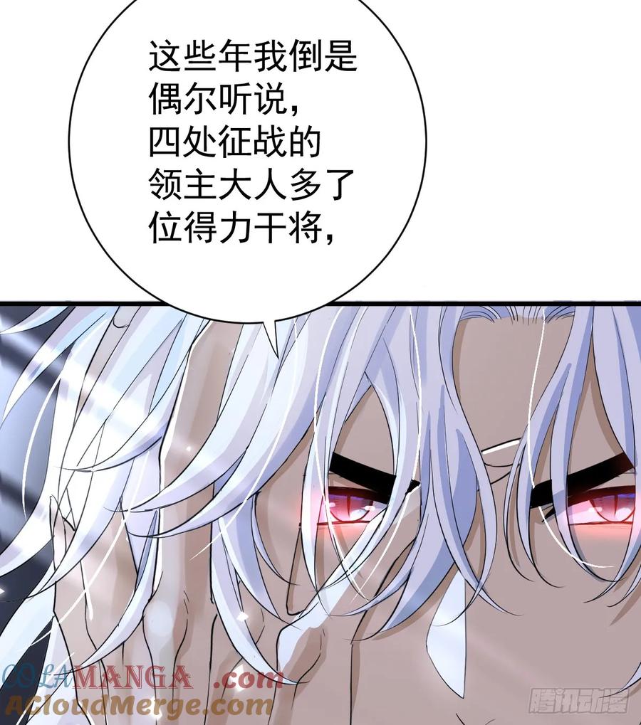 满月时分爱 - 不许你欺负她 - 第16张图