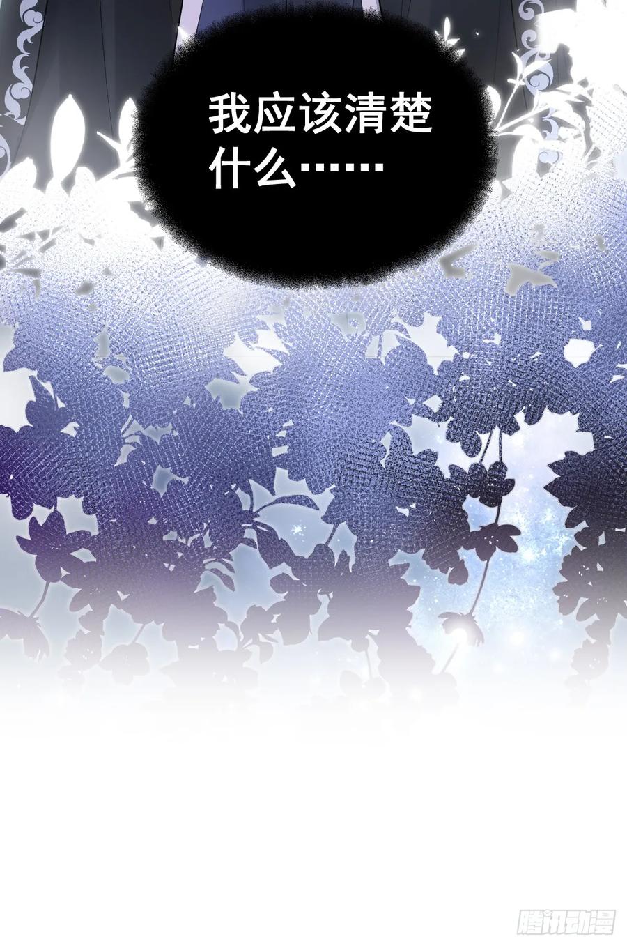 满月时分爱 - 不许你欺负她 - 第60张图