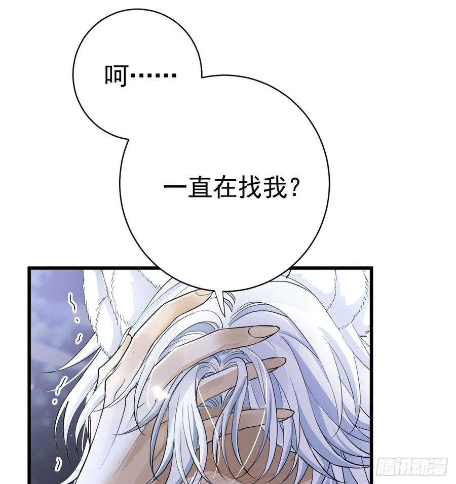 满月时分爱 - 不许你欺负她 - 第14张图