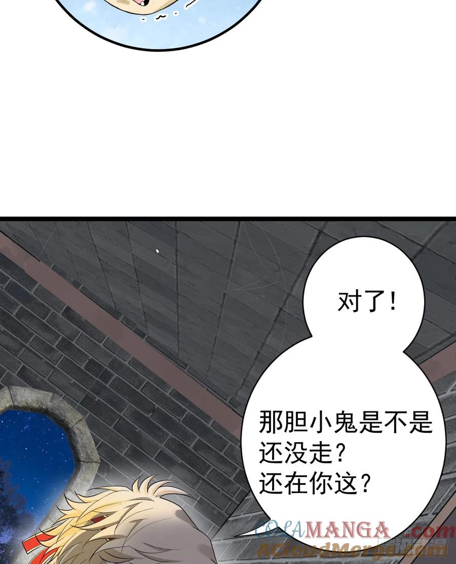 满月时分爱 - 不许你欺负她 - 第49张图