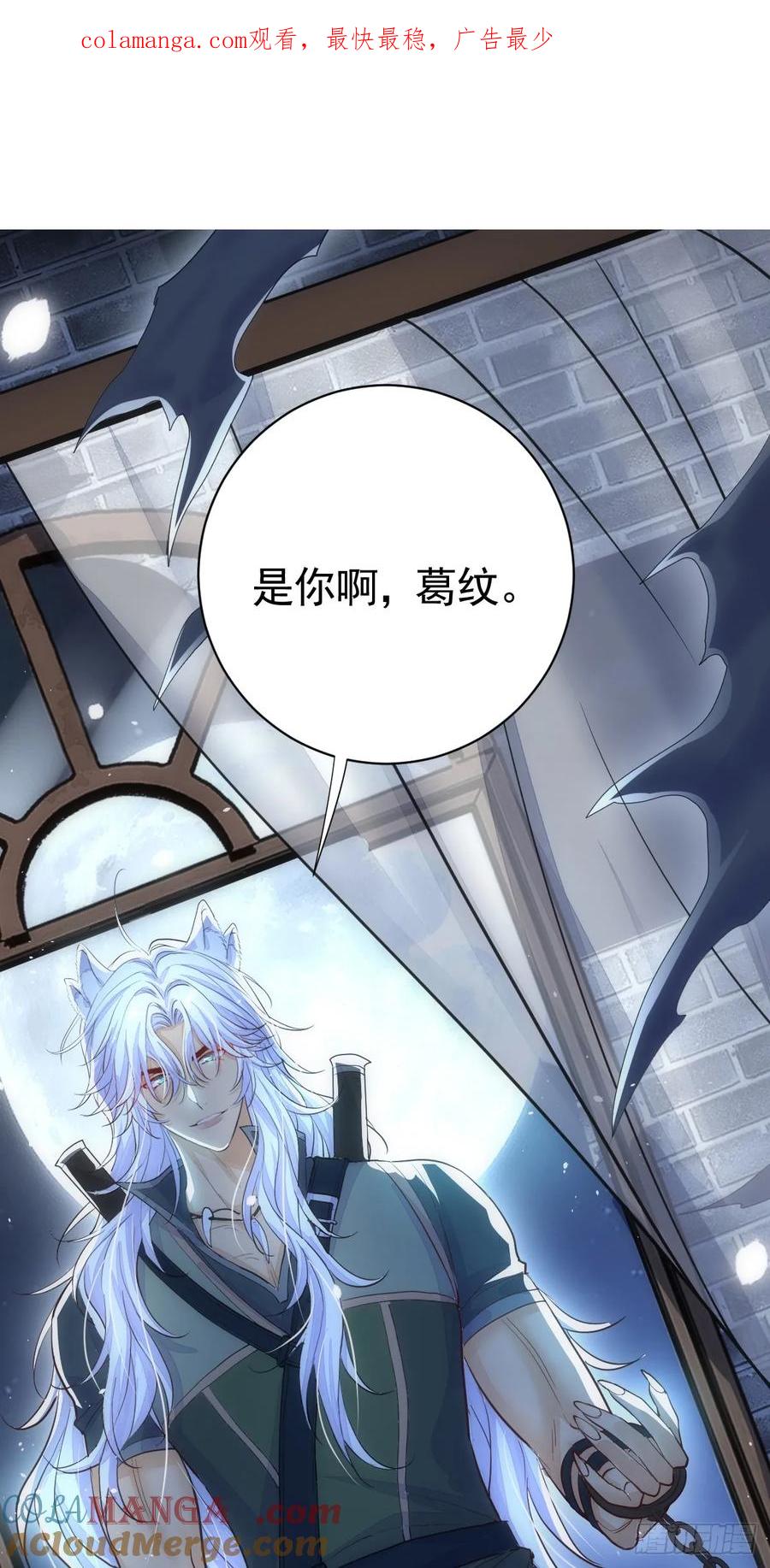 满月时分爱 - 不许你欺负她 - 第1张图