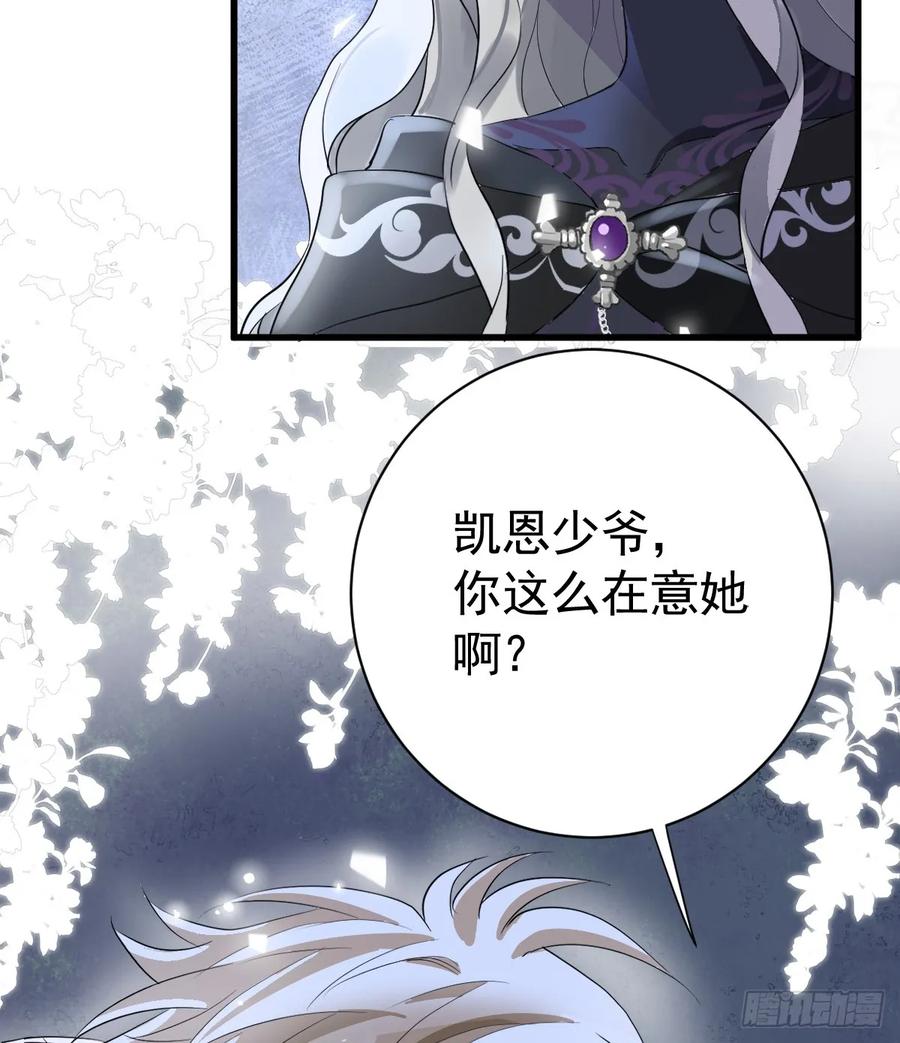 满月时分爱 - 不许你欺负她 - 第53张图