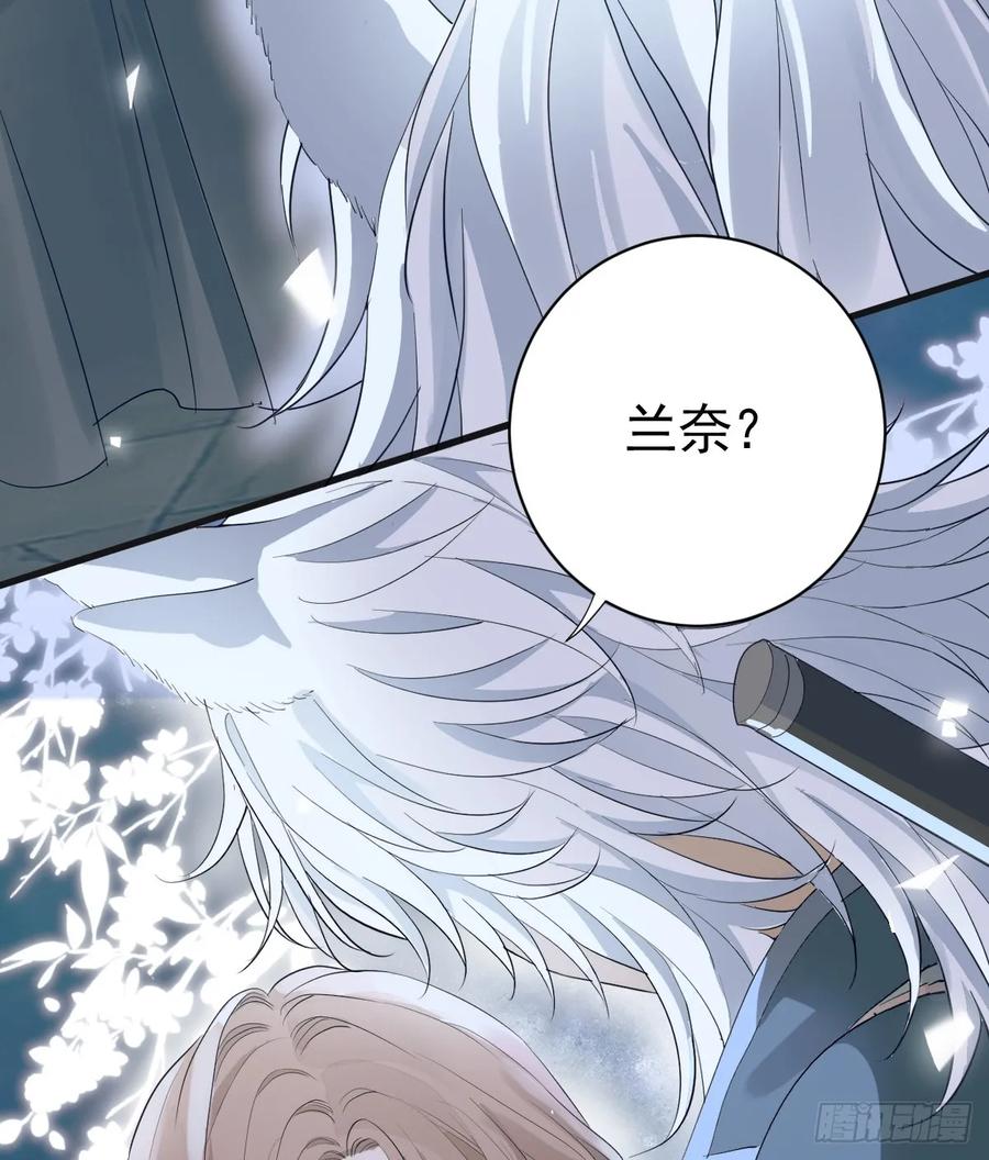 满月时分爱 - 不许你欺负她 - 第35张图