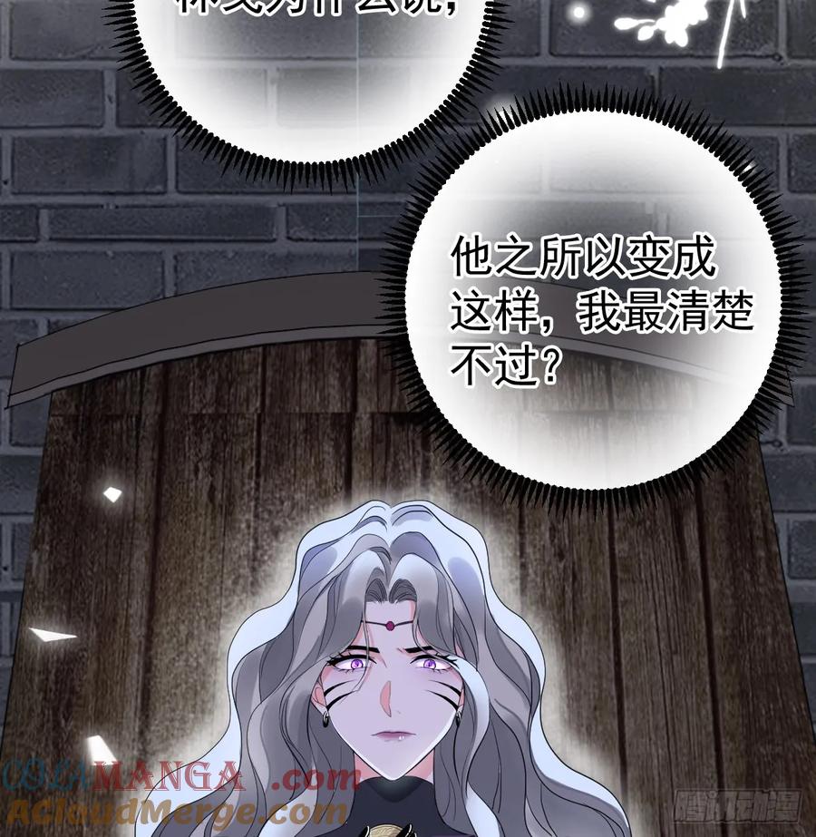 满月时分爱 - 不许你欺负她 - 第58张图