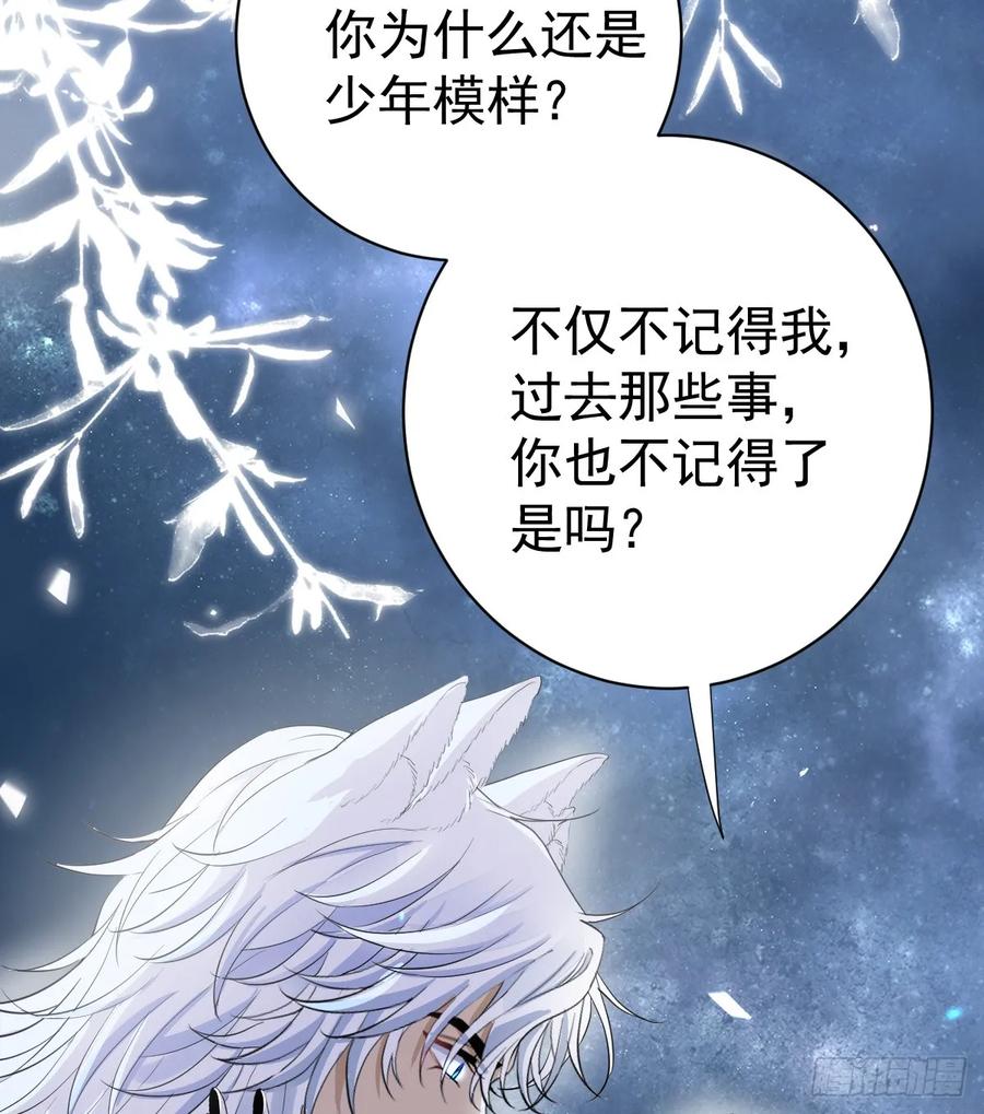 满月时分爱 - 不许你欺负她 - 第20张图