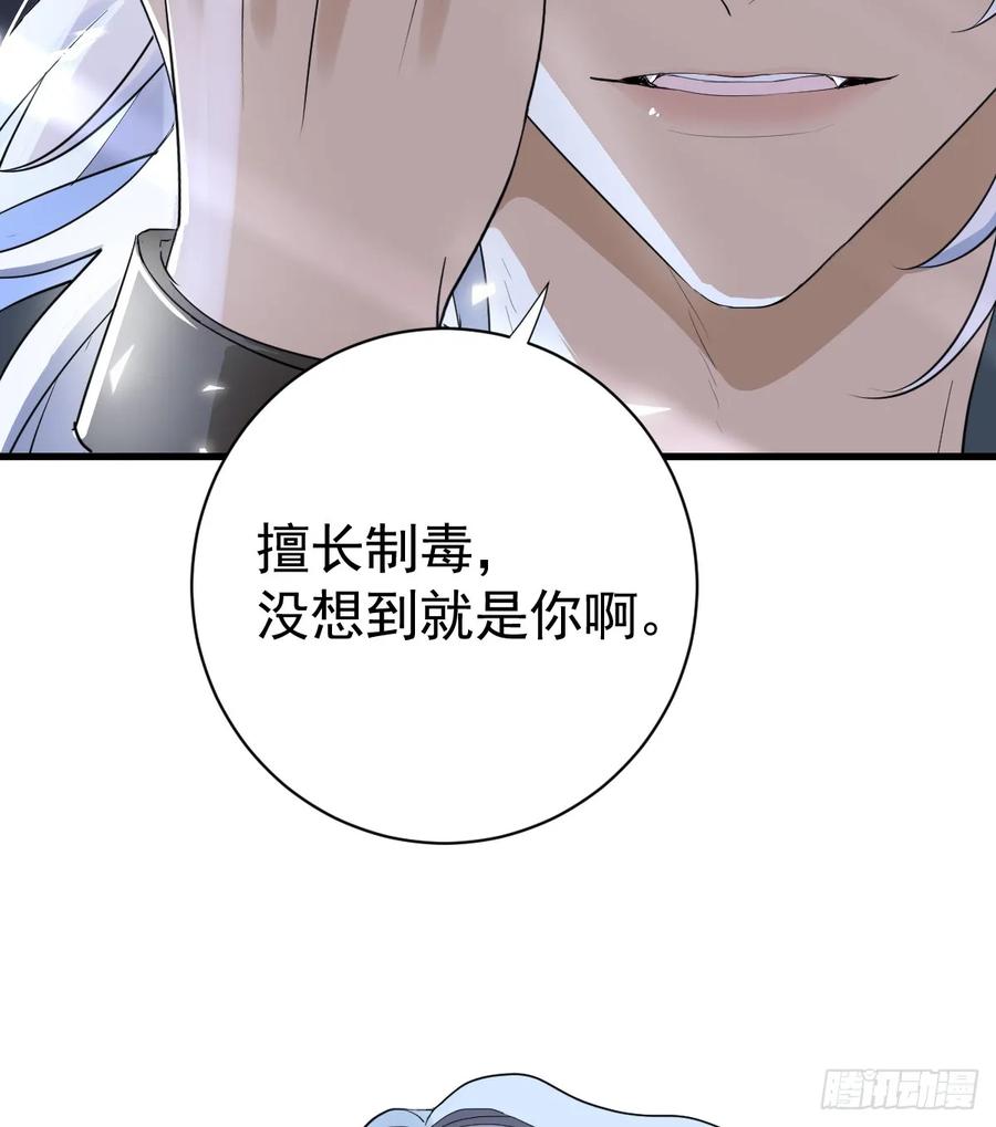 满月时分爱 - 不许你欺负她 - 第17张图