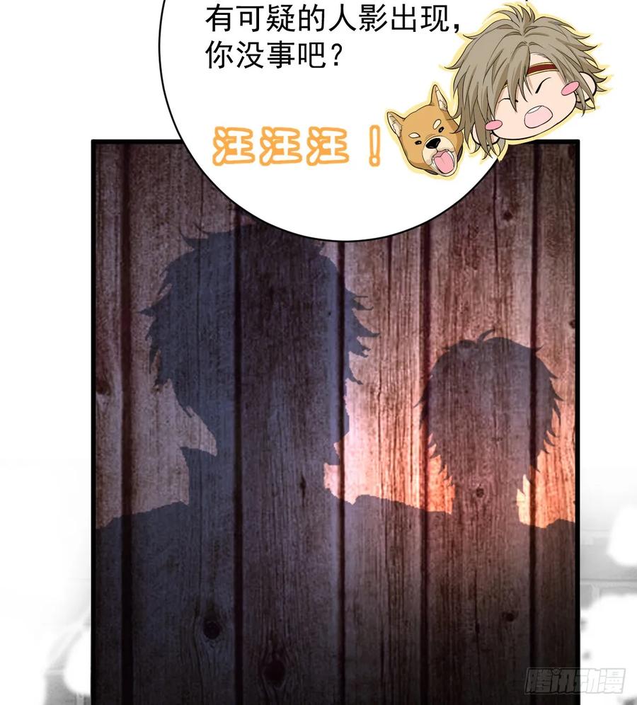 满月时分爱 - 不许你欺负她 - 第45张图