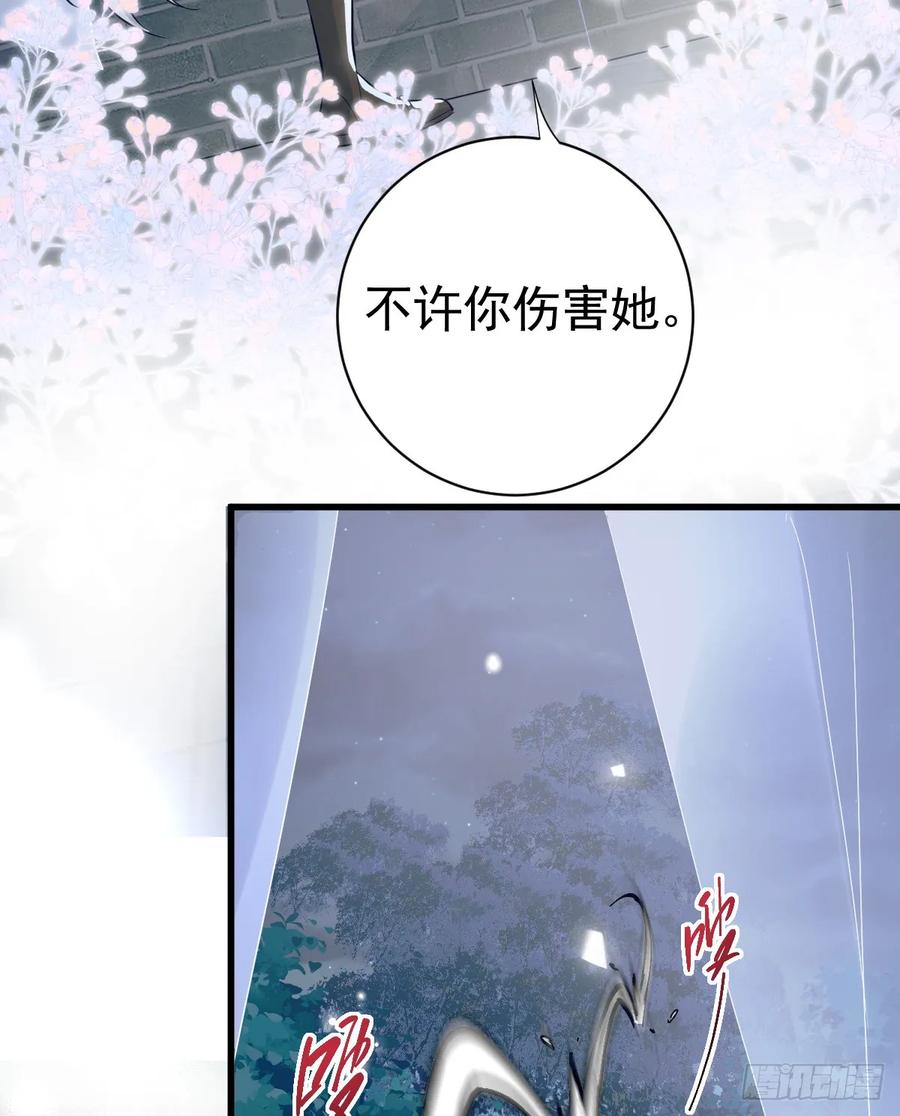 满月时分爱 - 不许你欺负她 - 第38张图