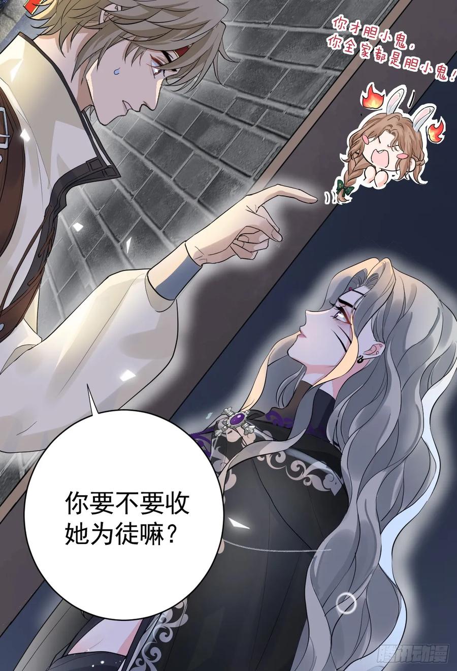 满月时分爱 - 不许你欺负她 - 第50张图