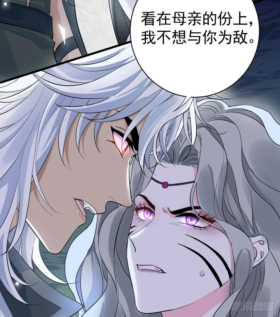 满月时分爱 - 不许你欺负她 - 第27张图