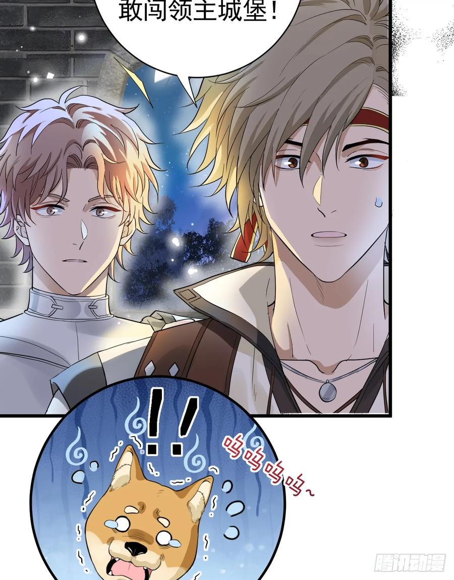 满月时分爱 - 不许你欺负她 - 第48张图