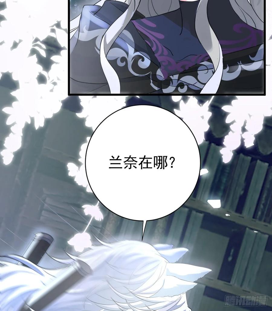 满月时分爱 - 不许你欺负她 - 第8张图