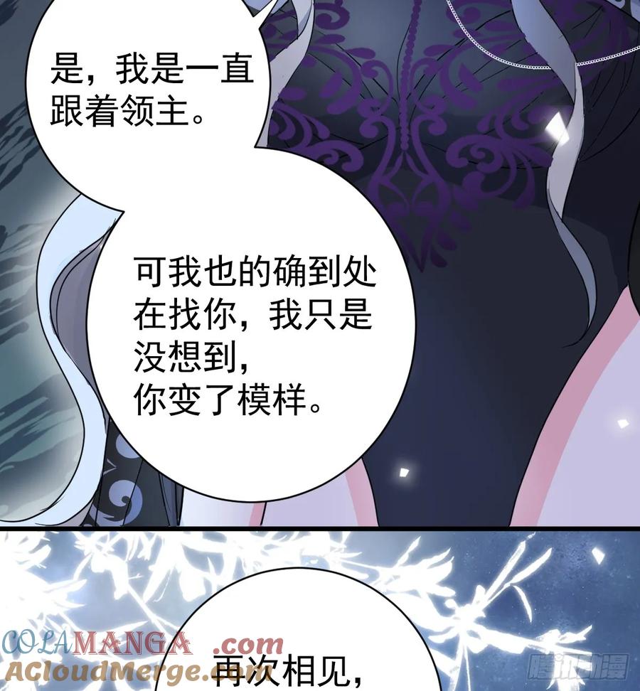 满月时分爱 - 不许你欺负她 - 第19张图