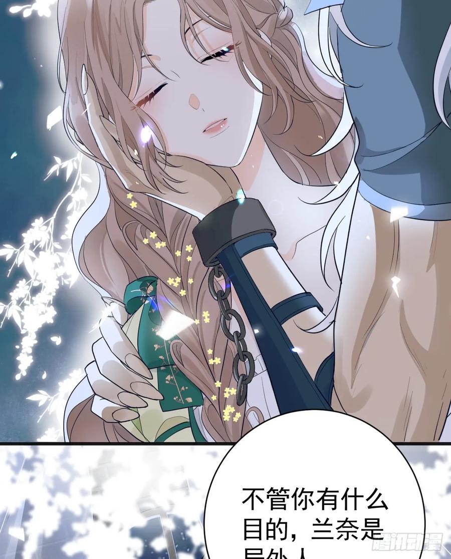 满月时分爱 - 不许你欺负她 - 第36张图