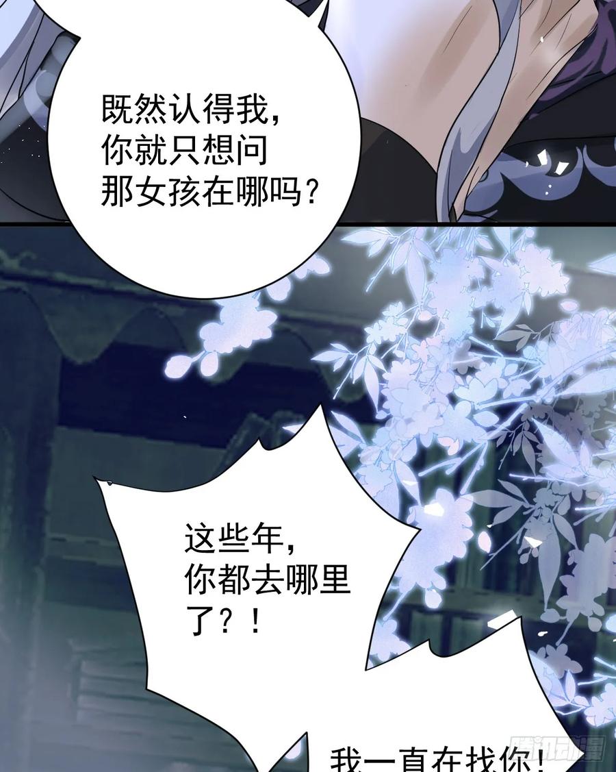 满月时分爱 - 不许你欺负她 - 第11张图