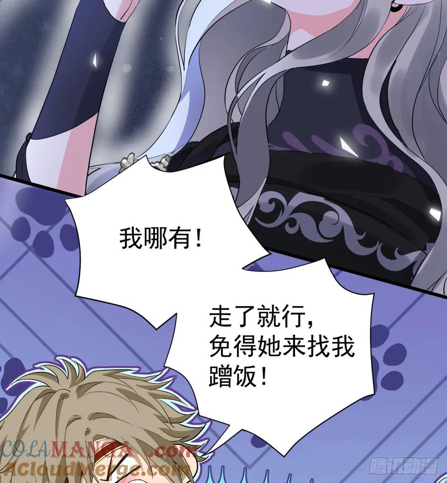 满月时分爱 - 不许你欺负她 - 第55张图